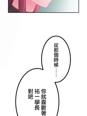 噗啾!!瘦身計畫 1-30話[完結]_018030