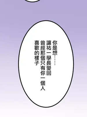 噗啾!!瘦身計畫 1-30話[完結]_018032