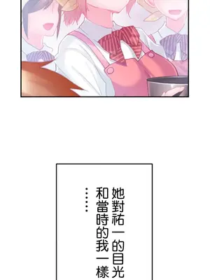 噗啾!!瘦身計畫 1-30話[完結]_018034