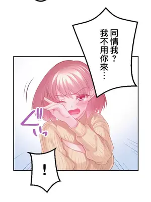 噗啾!!瘦身計畫 1-30話[完結]_018043
