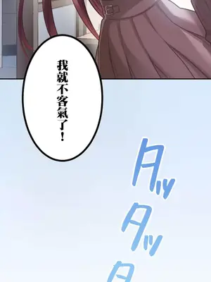 噗啾!!瘦身計畫 1-30話[完結]_018046
