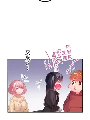 噗啾!!瘦身計畫 1-30話[完結]_019007