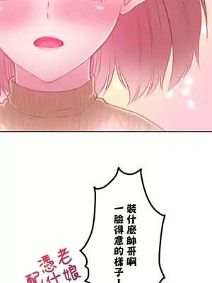 噗啾!!瘦身計畫 1-30話[完結]_019009