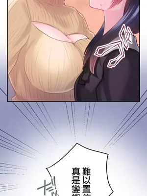 噗啾!!瘦身計畫 1-30話[完結]_019015