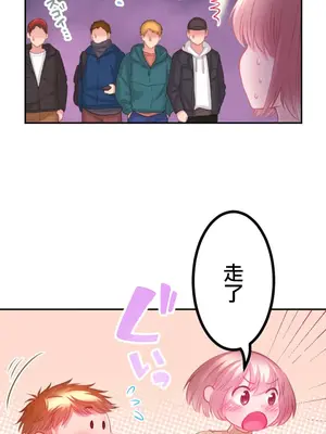 噗啾!!瘦身計畫 1-30話[完結]_019016