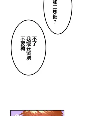 噗啾!!瘦身計畫 1-30話[完結]_019018