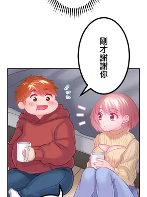 噗啾!!瘦身計畫 1-30話[完結]_019019