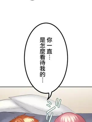 噗啾!!瘦身計畫 1-30話[完結]_019023