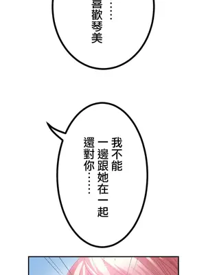 噗啾!!瘦身計畫 1-30話[完結]_019030