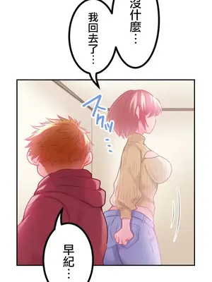 噗啾!!瘦身計畫 1-30話[完結]_019031