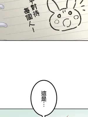 噗啾!!瘦身計畫 1-30話[完結]_019034