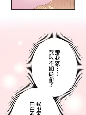 噗啾!!瘦身計畫 1-30話[完結]_019036