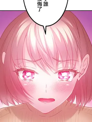 噗啾!!瘦身計畫 1-30話[完結]_019038