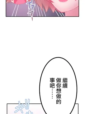 噗啾!!瘦身計畫 1-30話[完結]_020004