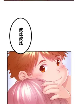 噗啾!!瘦身計畫 1-30話[完結]_020011