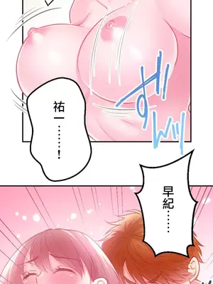 噗啾!!瘦身計畫 1-30話[完結]_020018