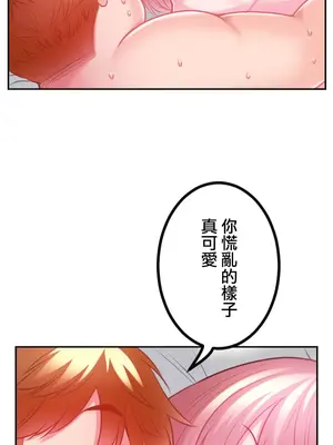 噗啾!!瘦身計畫 1-30話[完結]_020020