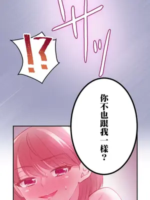 噗啾!!瘦身計畫 1-30話[完結]_020021