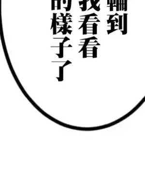 噗啾!!瘦身計畫 1-30話[完結]_020022
