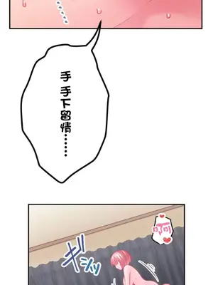 噗啾!!瘦身計畫 1-30話[完結]_020023