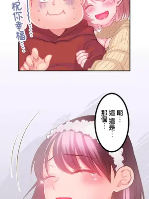 噗啾!!瘦身計畫 1-30話[完結]_020029