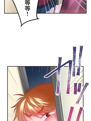 噗啾!!瘦身計畫 1-30話[完結]_020030