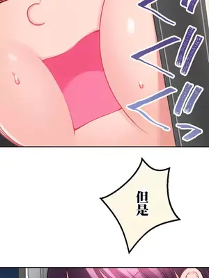 噗啾!!瘦身計畫 1-30話[完結]_020031