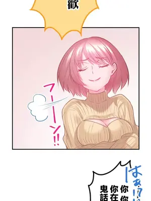 噗啾!!瘦身計畫 1-30話[完結]_020033