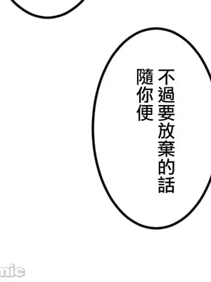 噗啾!!瘦身計畫 1-30話[完結]_020038