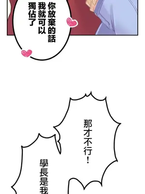 噗啾!!瘦身計畫 1-30話[完結]_020039