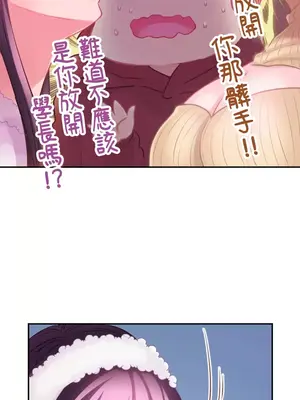 噗啾!!瘦身計畫 1-30話[完結]_020041