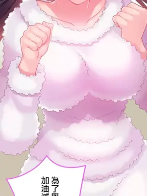 噗啾!!瘦身計畫 1-30話[完結]_020045