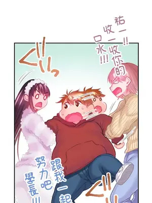 噗啾!!瘦身計畫 1-30話[完結]_020046