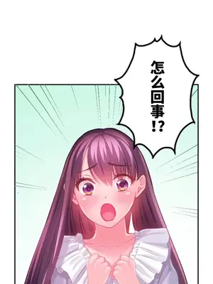 噗啾!!瘦身計畫 1-30話[完結]_021001
