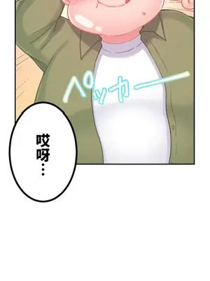 噗啾!!瘦身計畫 1-30話[完結]_021002