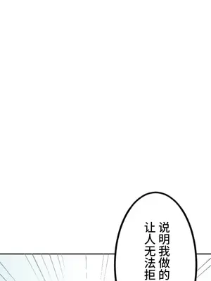 噗啾!!瘦身計畫 1-30話[完結]_021003