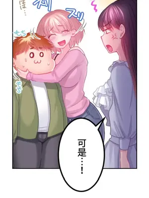 噗啾!!瘦身計畫 1-30話[完結]_021004