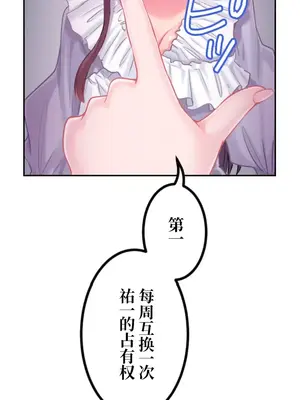 噗啾!!瘦身計畫 1-30話[完結]_021005