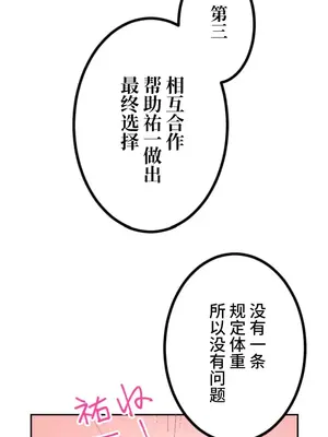 噗啾!!瘦身計畫 1-30話[完結]_021006