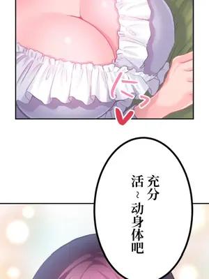 噗啾!!瘦身計畫 1-30話[完結]_021009