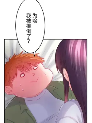 噗啾!!瘦身計畫 1-30話[完結]_021013