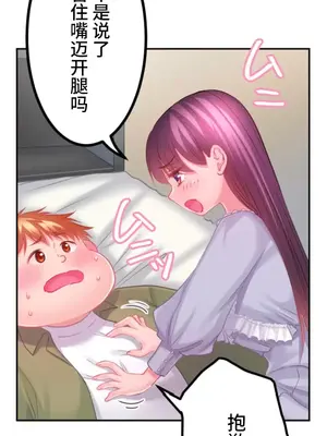 噗啾!!瘦身計畫 1-30話[完結]_021015