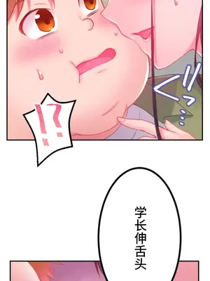 噗啾!!瘦身計畫 1-30話[完結]_021016