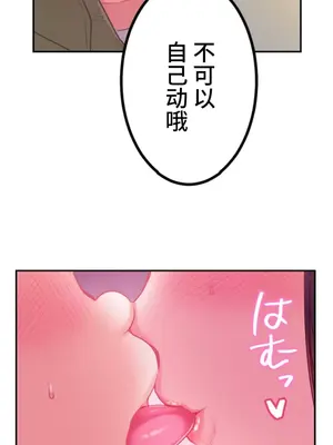 噗啾!!瘦身計畫 1-30話[完結]_021017