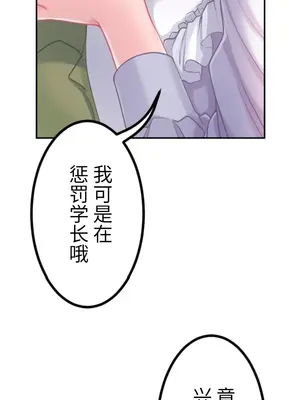 噗啾!!瘦身計畫 1-30話[完結]_021023