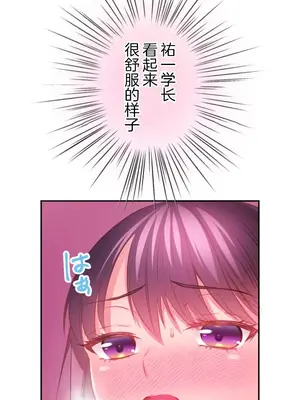 噗啾!!瘦身計畫 1-30話[完結]_021025