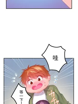 噗啾!!瘦身計畫 1-30話[完結]_021026