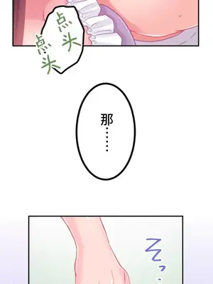 噗啾!!瘦身計畫 1-30話[完結]_022005