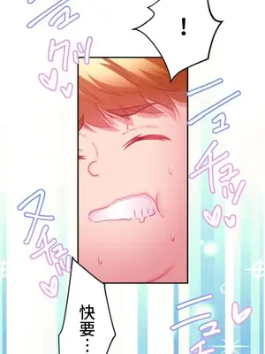 噗啾!!瘦身計畫 1-30話[完結]_022009