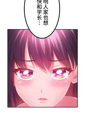 噗啾!!瘦身計畫 1-30話[完結]_022013